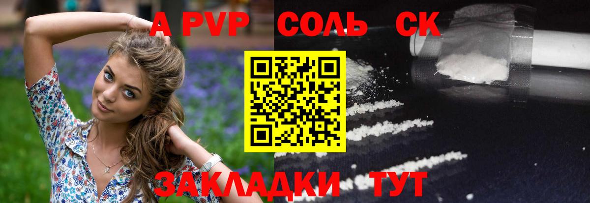 А ПВП VHQ Майкоп