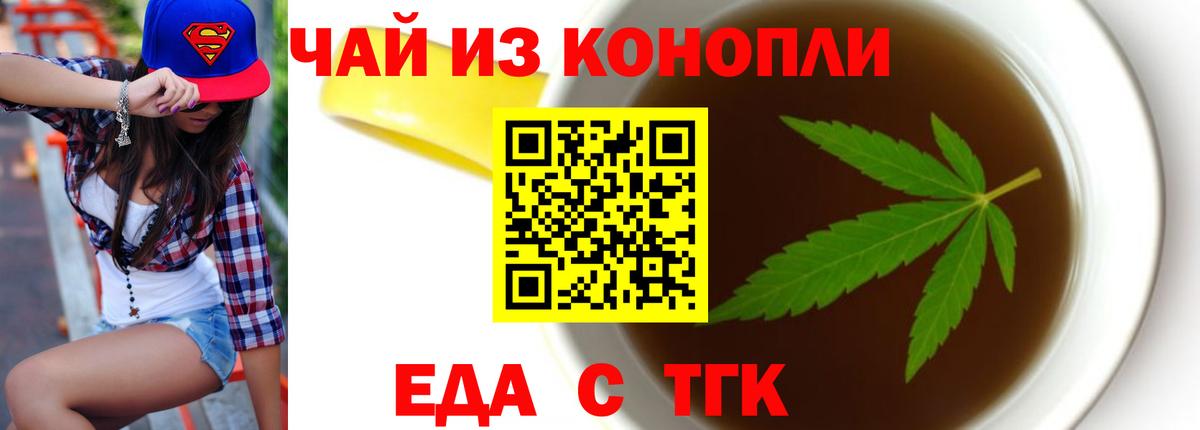 Майкоп  Еда ТГК конопля  Вход с VPN 