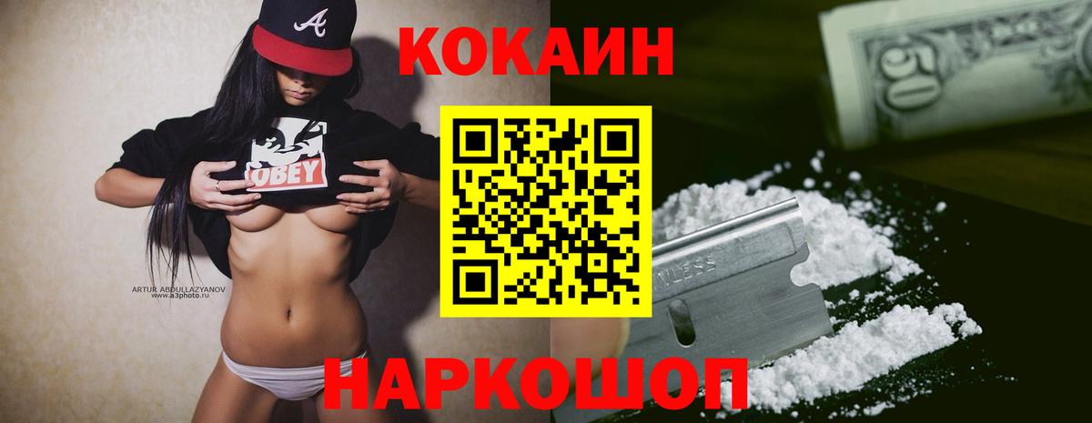 Cocaine 98% Майкоп