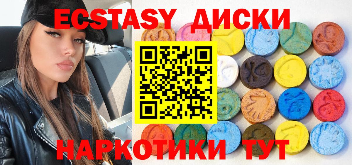 Ecstasy  Ecstasy MDMA  Вход с VPN  Майкоп  Ecstasy 300 mg 