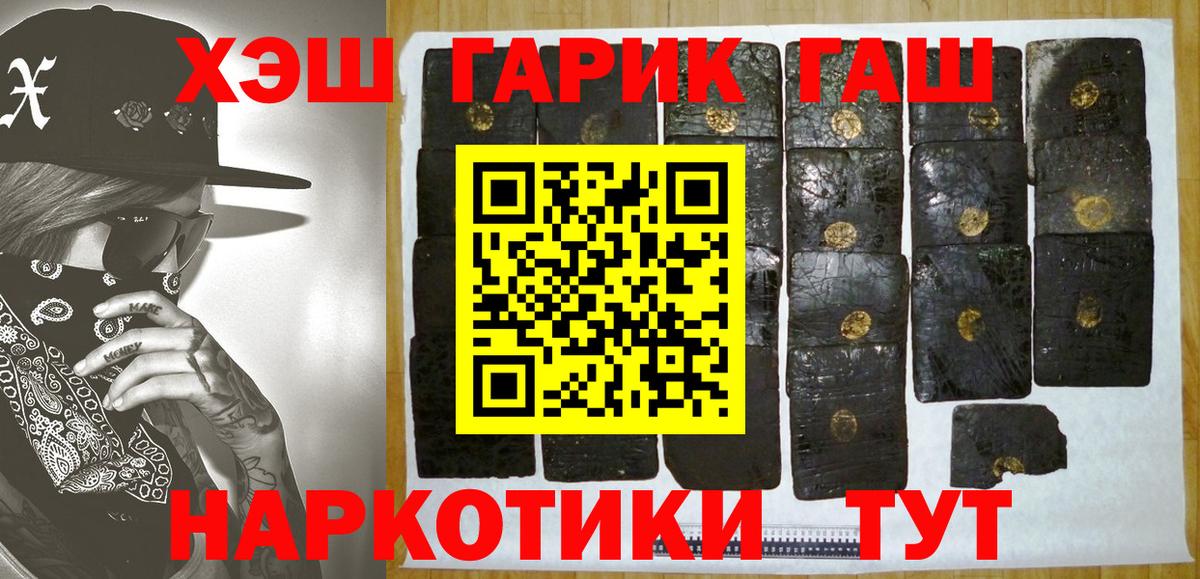 ГАШ убойный  Вход с VPN  ГАШ убойный  ГАШ  как найти наркотики  Майкоп 