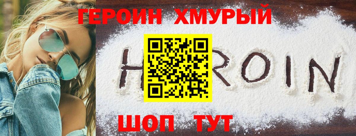 ГЕРОИН гречка  Вход с VPN  Майкоп 