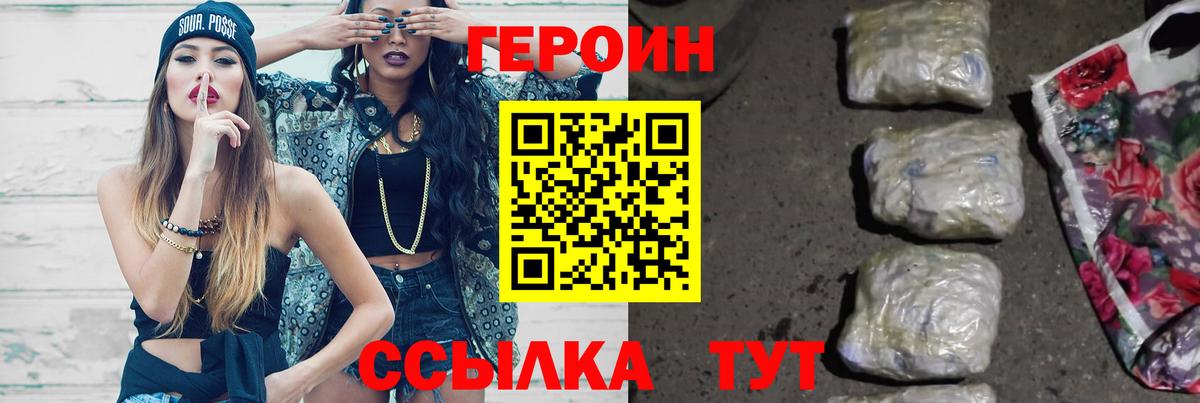 Героин афганец Майкоп