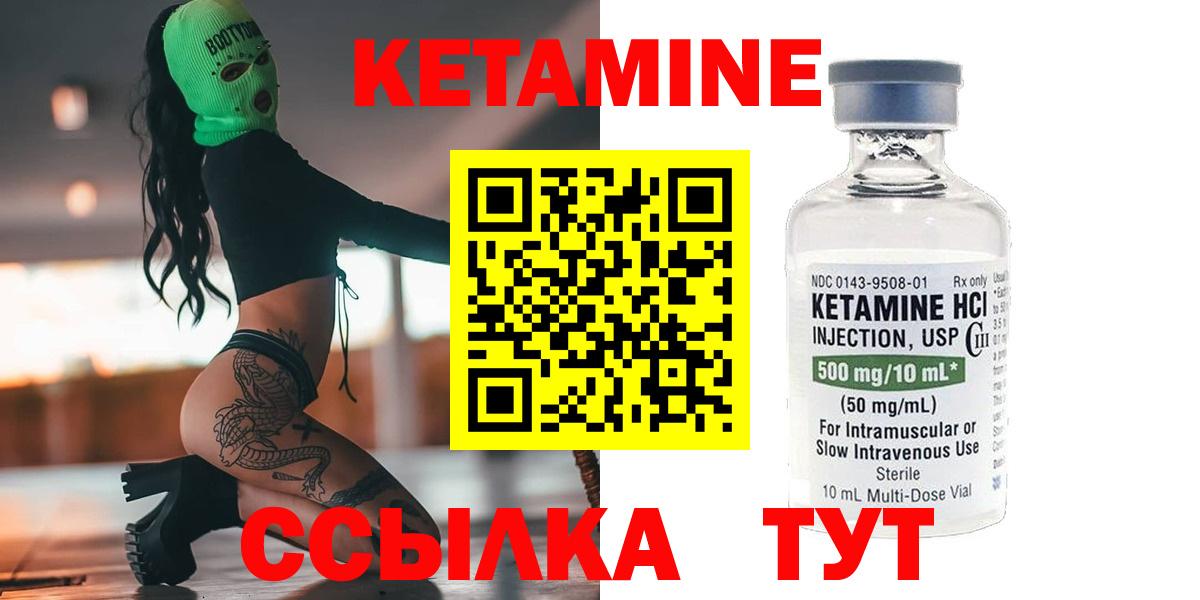 Кетамин ketamine Майкоп