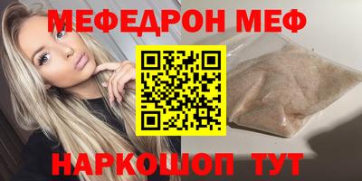 мефедрон VHQ Заводоуковск