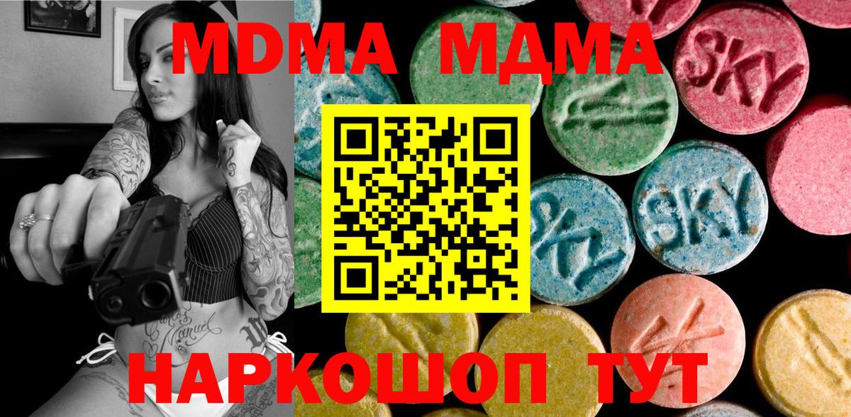 МДМА crystal Майкоп