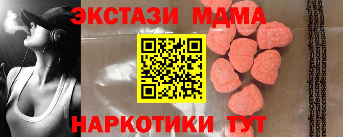 MDMA кристаллы  МДМА VHQ  Майкоп  Вход с VPN 