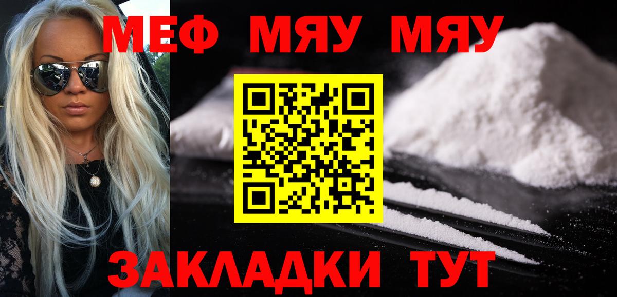 МЕФ мука Майкоп
