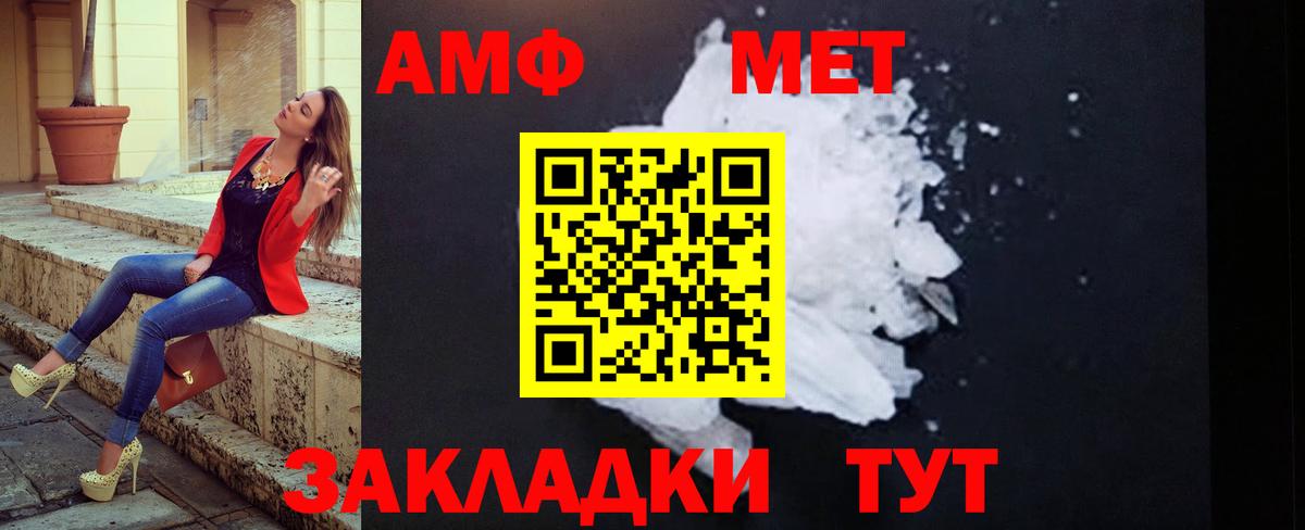Первитин мет  Вход с VPN  Майкоп 